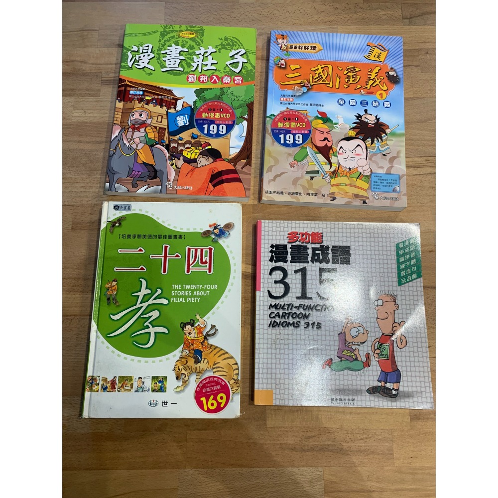 《冬日工作室》童書繪本 總共14本書-細節圖7