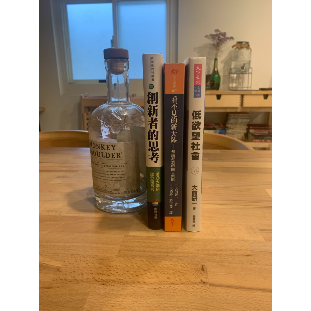 《冬日工作室》大前研一著作：看不見的新大陸、低慾望社會、創新者的思考 共三本書-細節圖2