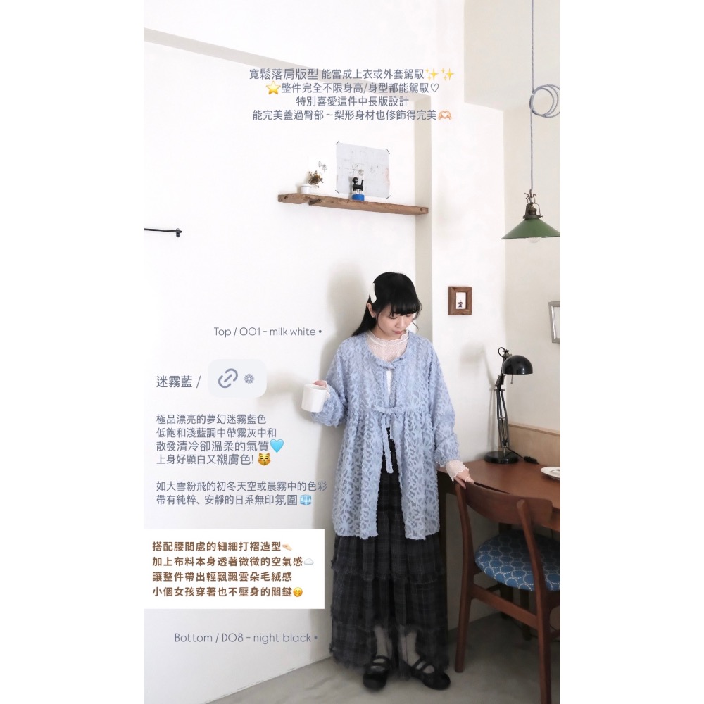 UONR.co日系套裝-細節圖3