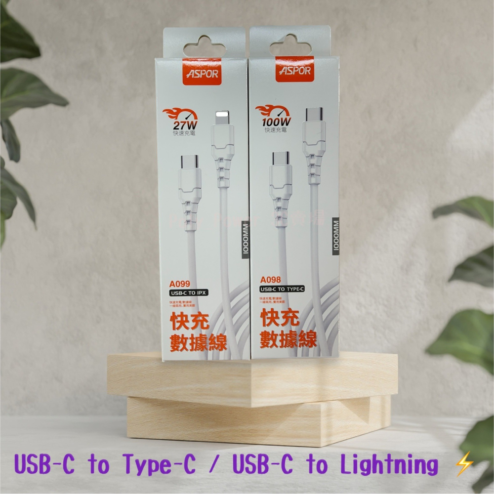 適用於 蘋果手機充電線 ASPOR傳輸充電線 A099 PD快充線 Lightning 快充數據線-細節圖3