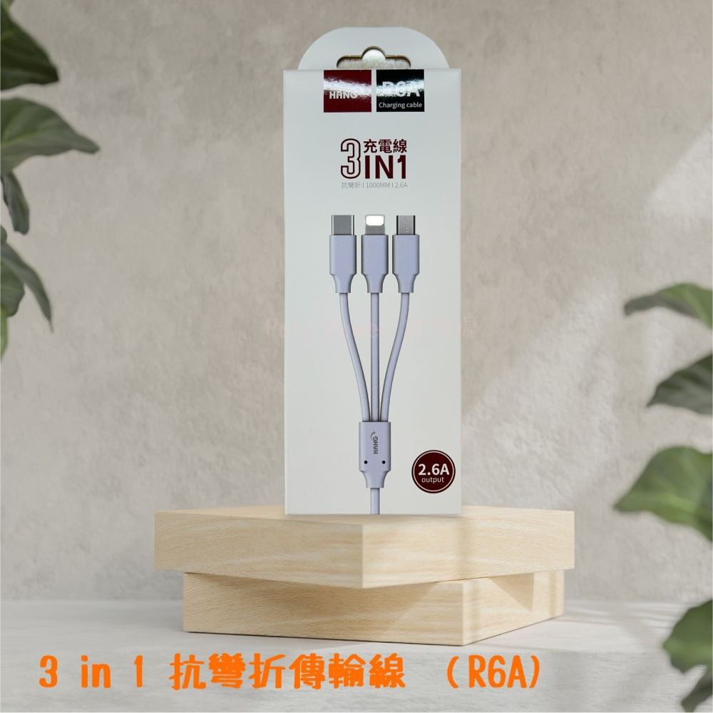 【現貨寄出】適用於 3 in 1 快速充電線 HANG R6A抗彎折傳輸線 2.6A 旅充線-細節圖2