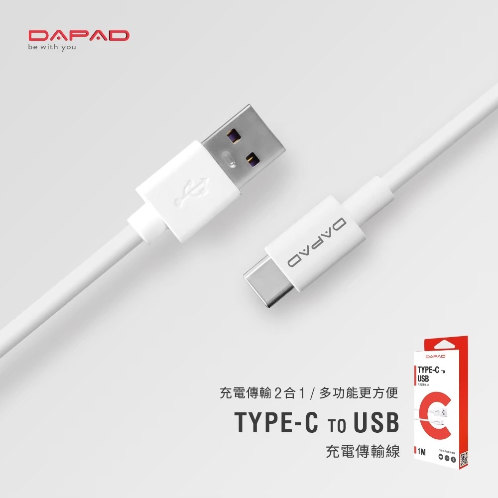 【DAPAD】適用於 USB to Type-C 用 充電傳輸線 2A 充電線 TC線-細節圖2