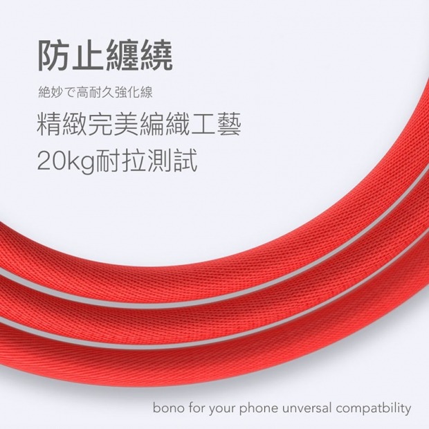【現貨寄出】bono USB to Type-C 快速編織充電傳輸線 急速充電65W快充線 PD充電線-細節圖4