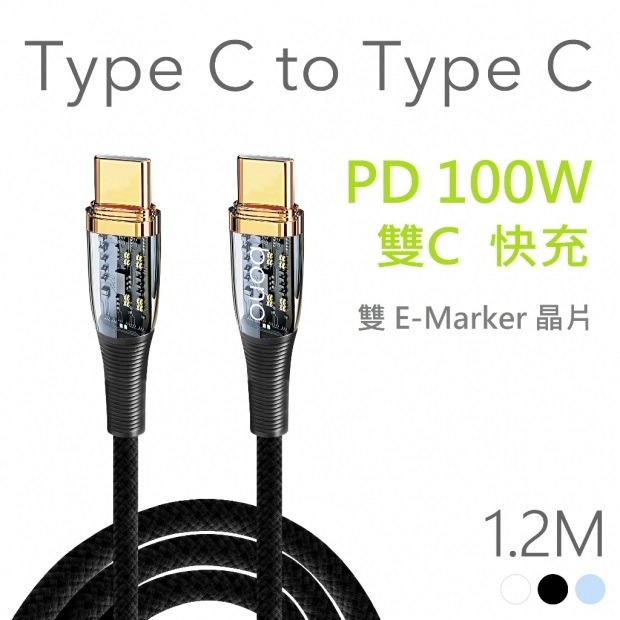 【現貨寄出】bono C to Type C PD100W 超急速充電傳輸線 雙C快充線 PD充電線-細節圖2