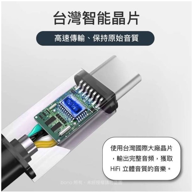 【現貨寄出】bono 雙Type-C + 3.5mm 可充電 五合一音源線 HiFi原音重現 多機共用-細節圖5