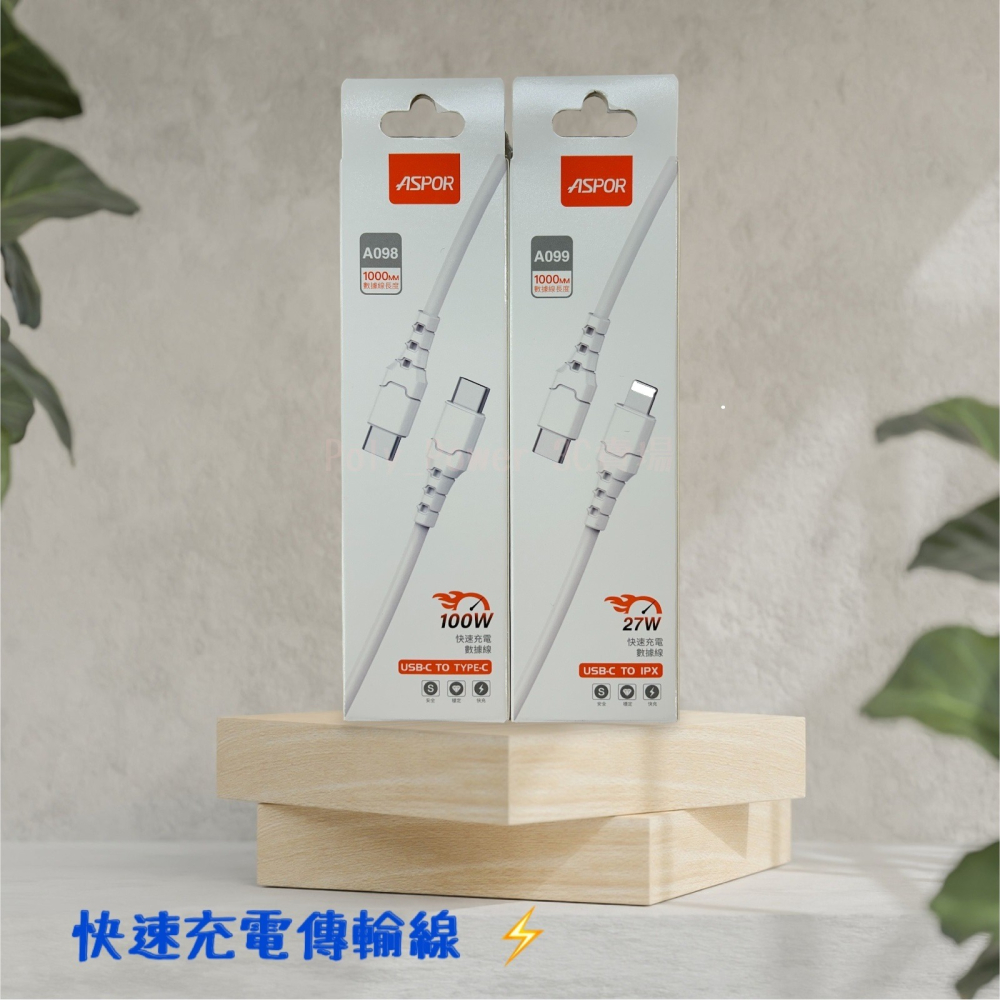 適用於 安卓/蘋果手機充電線 ASPOR傳輸充電線 A098 PD快充線 Type-C to Type-C-細節圖2