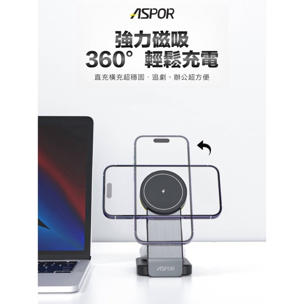 ASPOR 摺疊多合一磁吸無線充電座 W22 小夜燈款 強力磁吸 可充手機 手錶 耳機-細節圖2