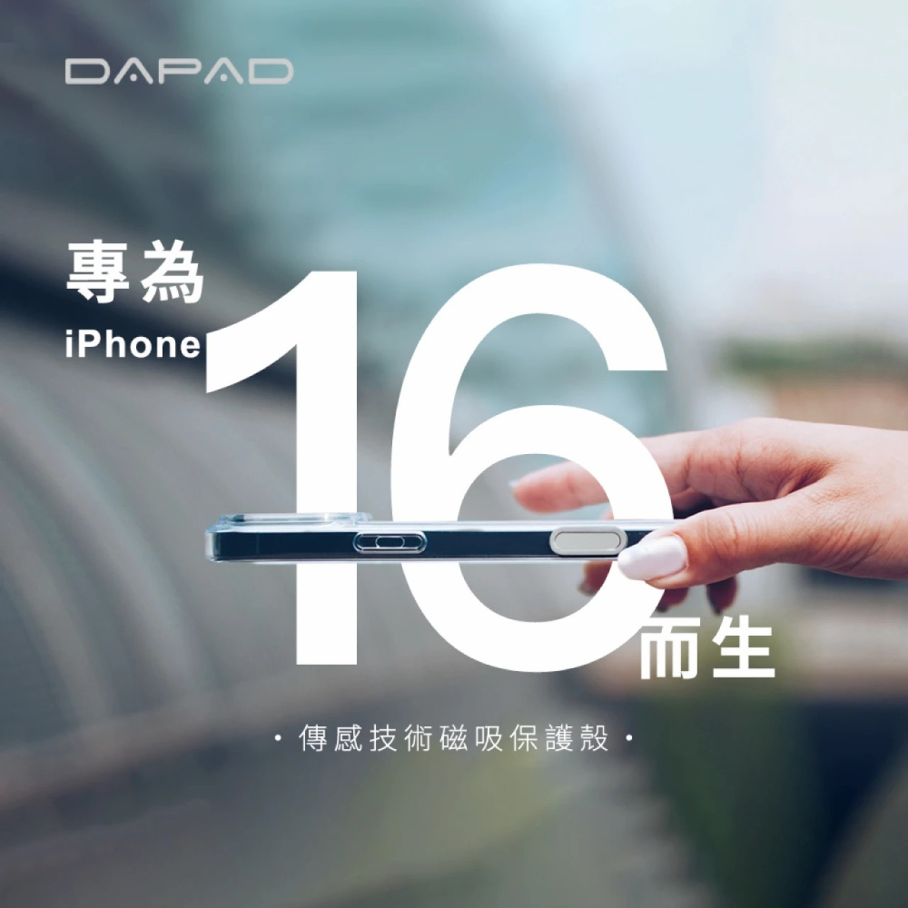 【歡迎詢問】適用於 iPhone 16 Pro Max↗Dapad 專利傳感技術磁吸保護殼↙支援Magsafe 手機殼-細節圖2