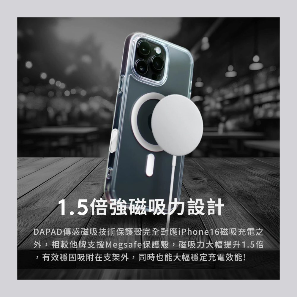 【歡迎詢問】適用於 iPhone 16 Pro Max↗Dapad 專利傳感技術磁吸保護殼↙支援Magsafe 手機殼-細節圖4