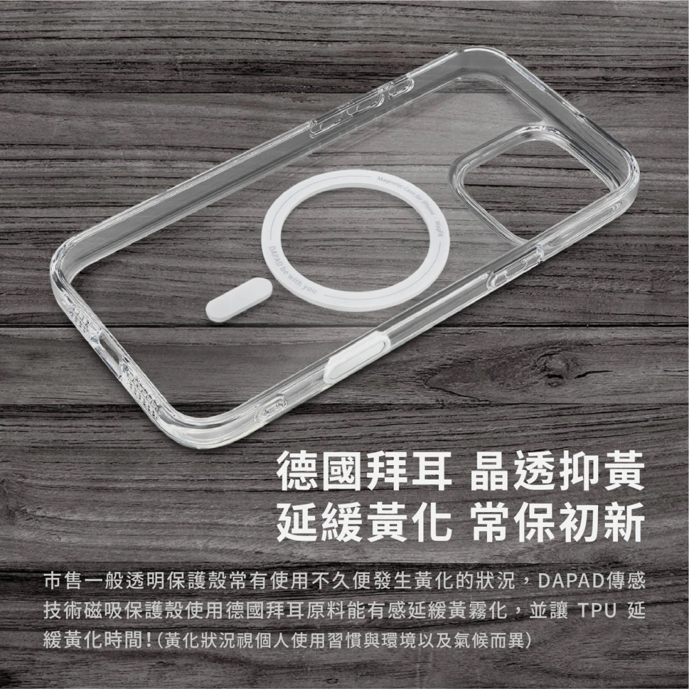 【歡迎詢問】適用於 iPhone 16 Pro Max↗Dapad 專利傳感技術磁吸保護殼↙支援Magsafe 手機殼-細節圖5