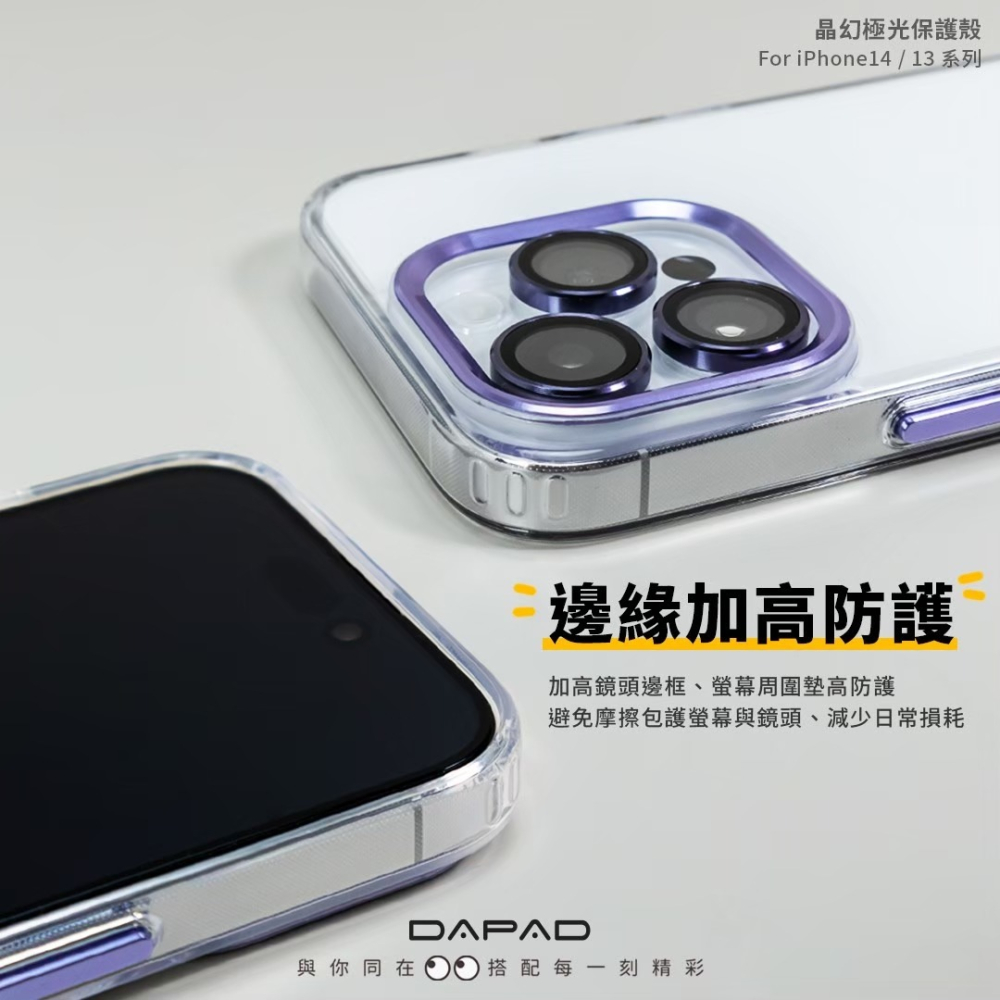 適用於 Apple for iPhone 16 Plus ↗Dapad 晶幻極光防摔殼↙手機殼 保護殼 金屬鏡頭保護框-細節圖3