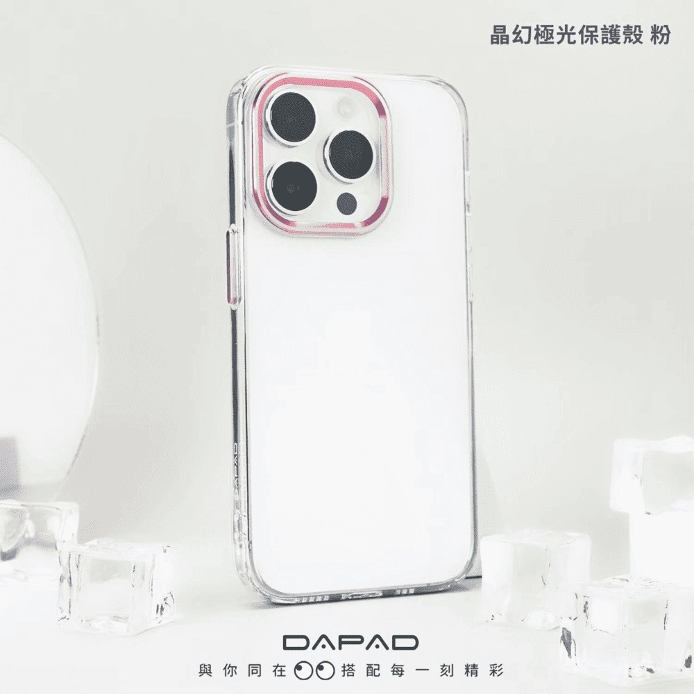適用於 Apple for iPhone 16 Plus ↗Dapad 晶幻極光防摔殼↙手機殼 保護殼 金屬鏡頭保護框-規格圖5