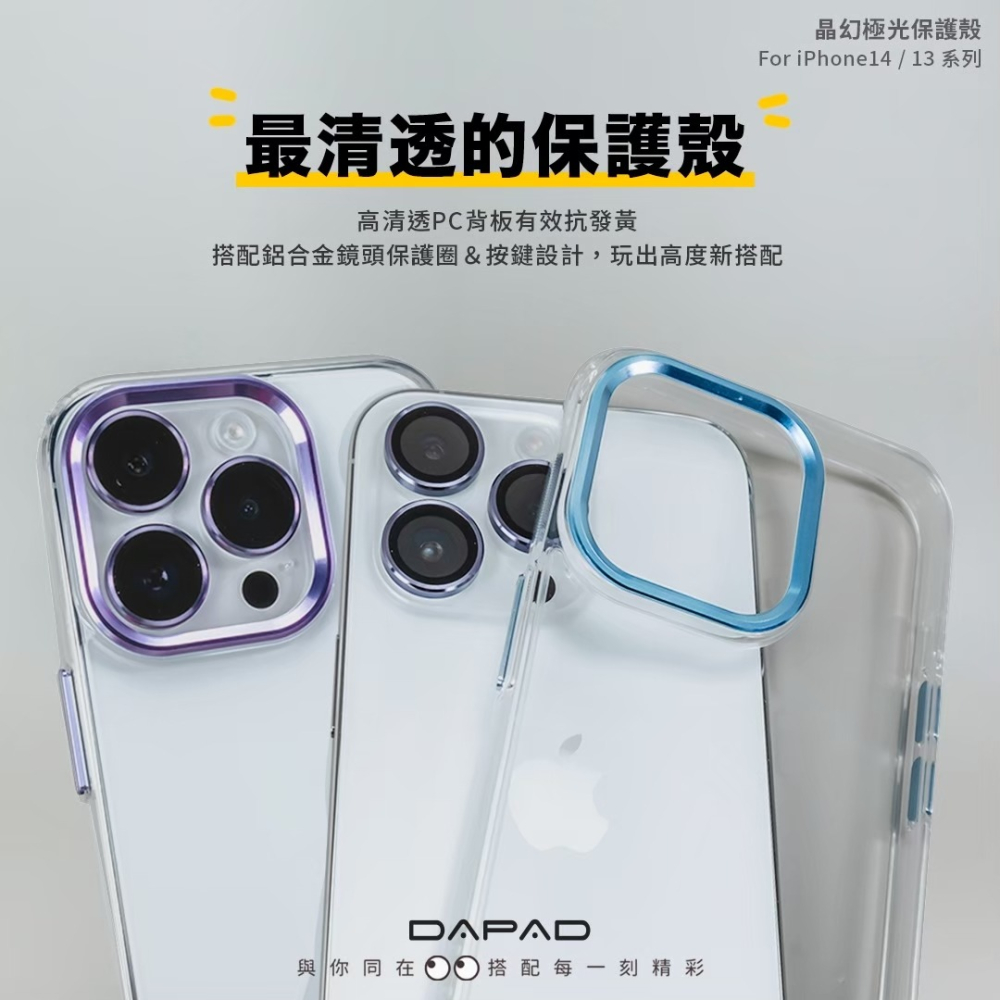 適用於 Apple for iPhone 16 ↗Dapad 晶幻極光防摔殼↙手機殼 保護殼 金屬鏡頭保護框-細節圖2