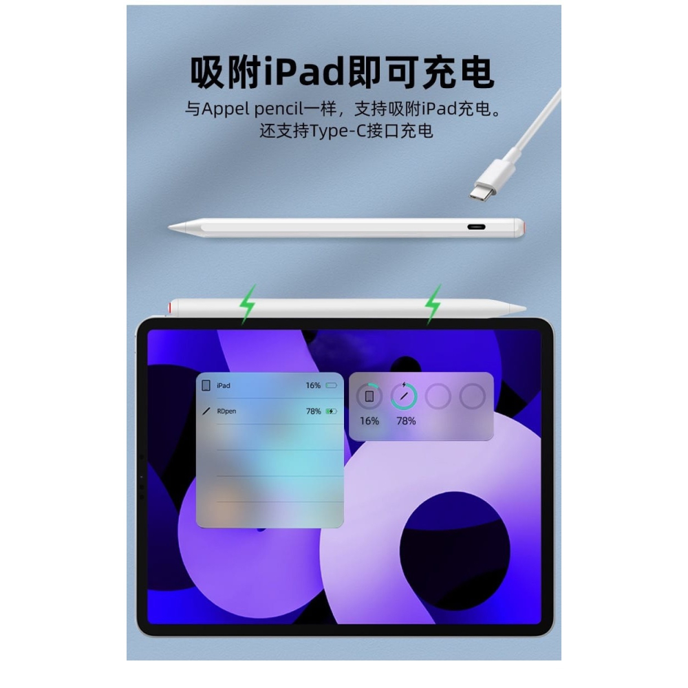 適用於 iPad專用磁吸充電藍牙電容筆 雙模式充電 寫字/繪畫/筆記好幫手 觸控筆-細節圖5