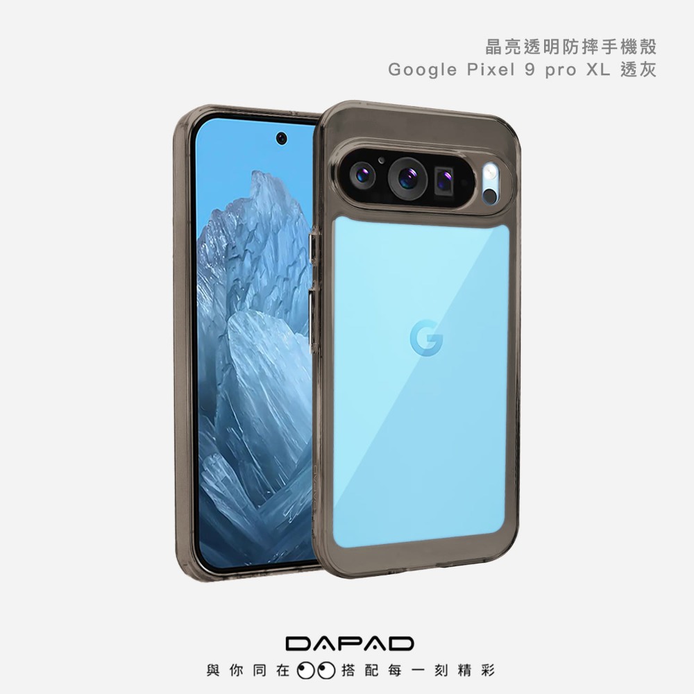 適用於 Google Pixel 9 Pro XL↗Dapad 晶亮雙料手機保護殼↙透明亮彩手機殼 軟硬雙料設計-規格圖6