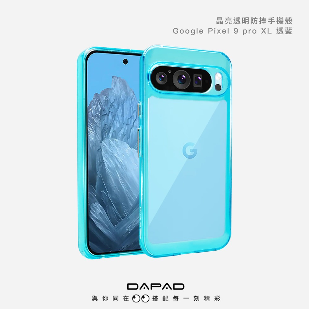 適用於 Google Pixel 9 Pro XL↗Dapad 晶亮雙料手機保護殼↙透明亮彩手機殼 軟硬雙料設計-規格圖6