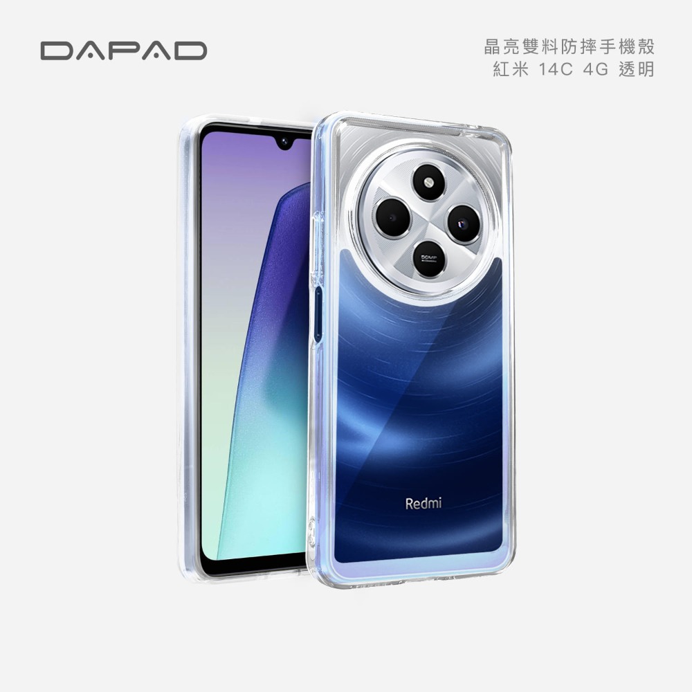 適用於 Xiaomi 紅米 14C↗Dapad 晶亮雙料手機保護殼↙透明亮彩手機殼 保護殼 軟硬雙料設計-規格圖6
