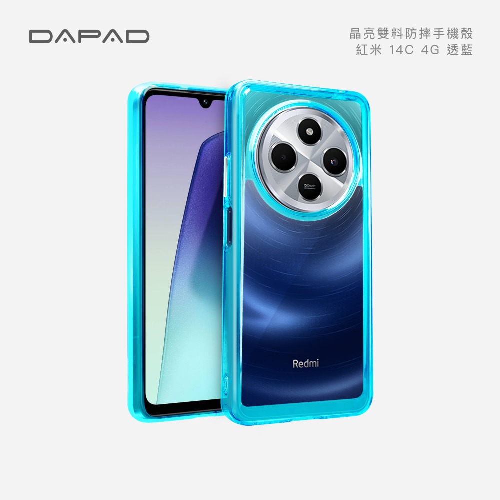 適用於 Xiaomi 紅米 14C↗Dapad 晶亮雙料手機保護殼↙透明亮彩手機殼 保護殼 軟硬雙料設計-規格圖6
