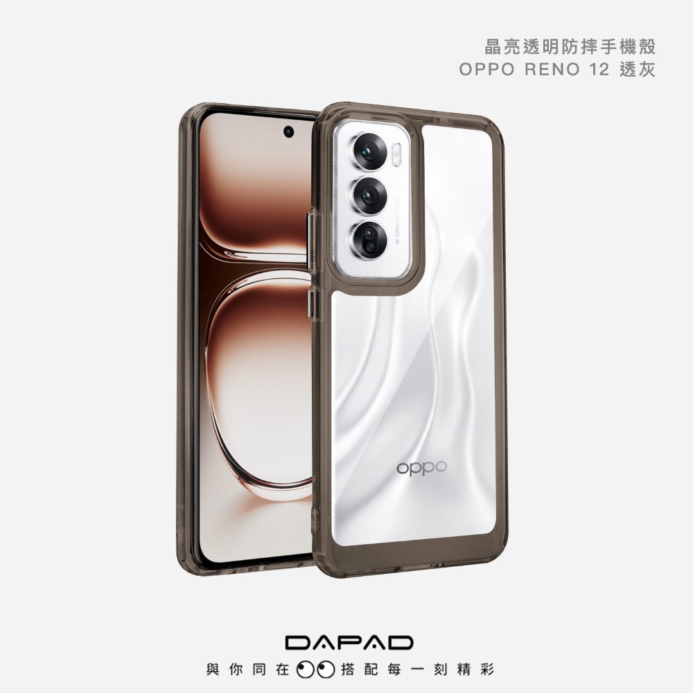 適用於 OPPO Reno12 5G CPH2625↗Dapad 晶亮雙料手機保護殼↙透明亮彩手機殼 軟硬雙料設計-規格圖6