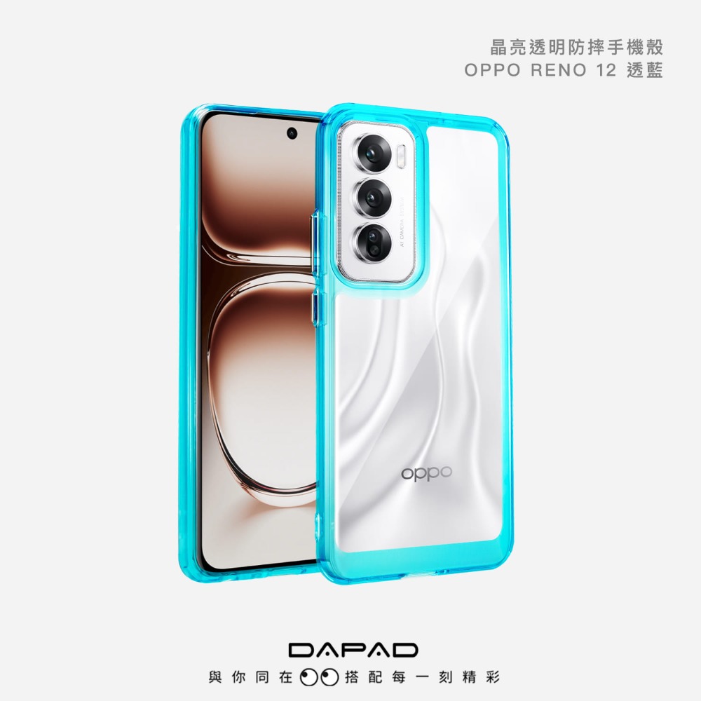 適用於 OPPO Reno12 5G CPH2625↗Dapad 晶亮雙料手機保護殼↙透明亮彩手機殼 軟硬雙料設計-規格圖6