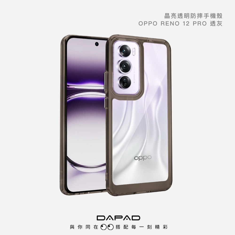 適用於 OPPO Reno12 Pro 5G CPH2629↗Dapad 晶亮雙料手機保護殼↙透明亮彩手機殼 保護殼-規格圖6