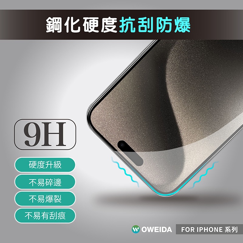 【Oweida 亮面滿版玻璃貼】適用於 Apple for iPhone 15 Pro 疏水疏油抗指紋 滿版玻璃膜-細節圖2