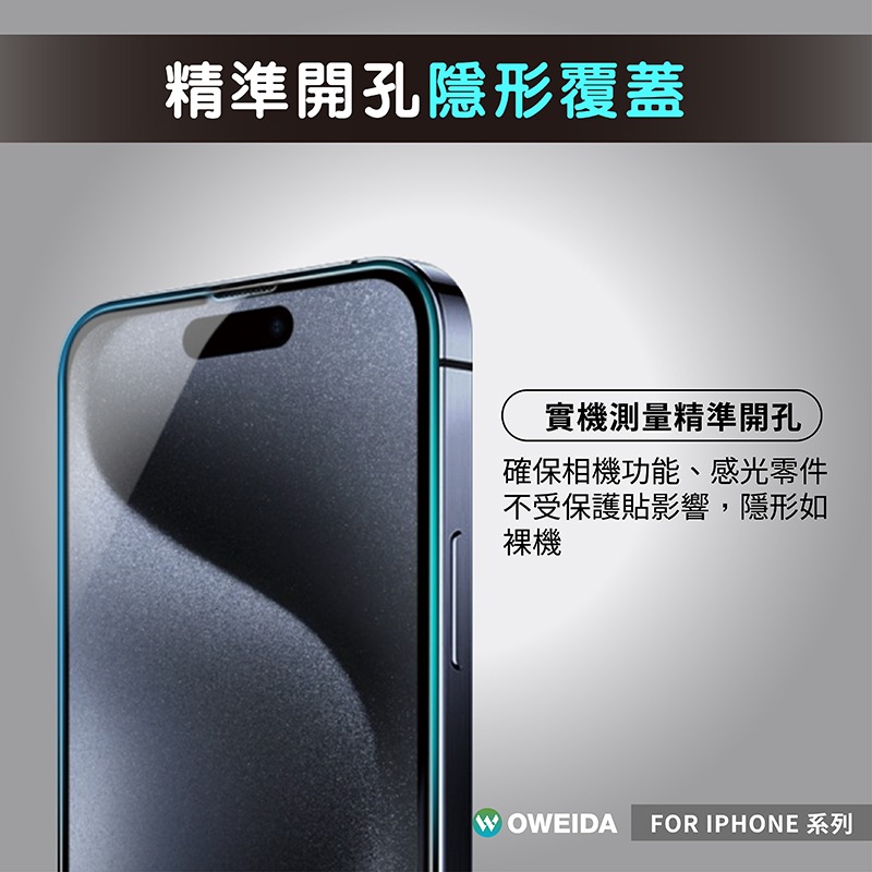 【Oweida 亮面滿版玻璃貼】適用於 Apple for iPhone 16 疏水疏油抗指紋 滿版玻璃膜-細節圖4