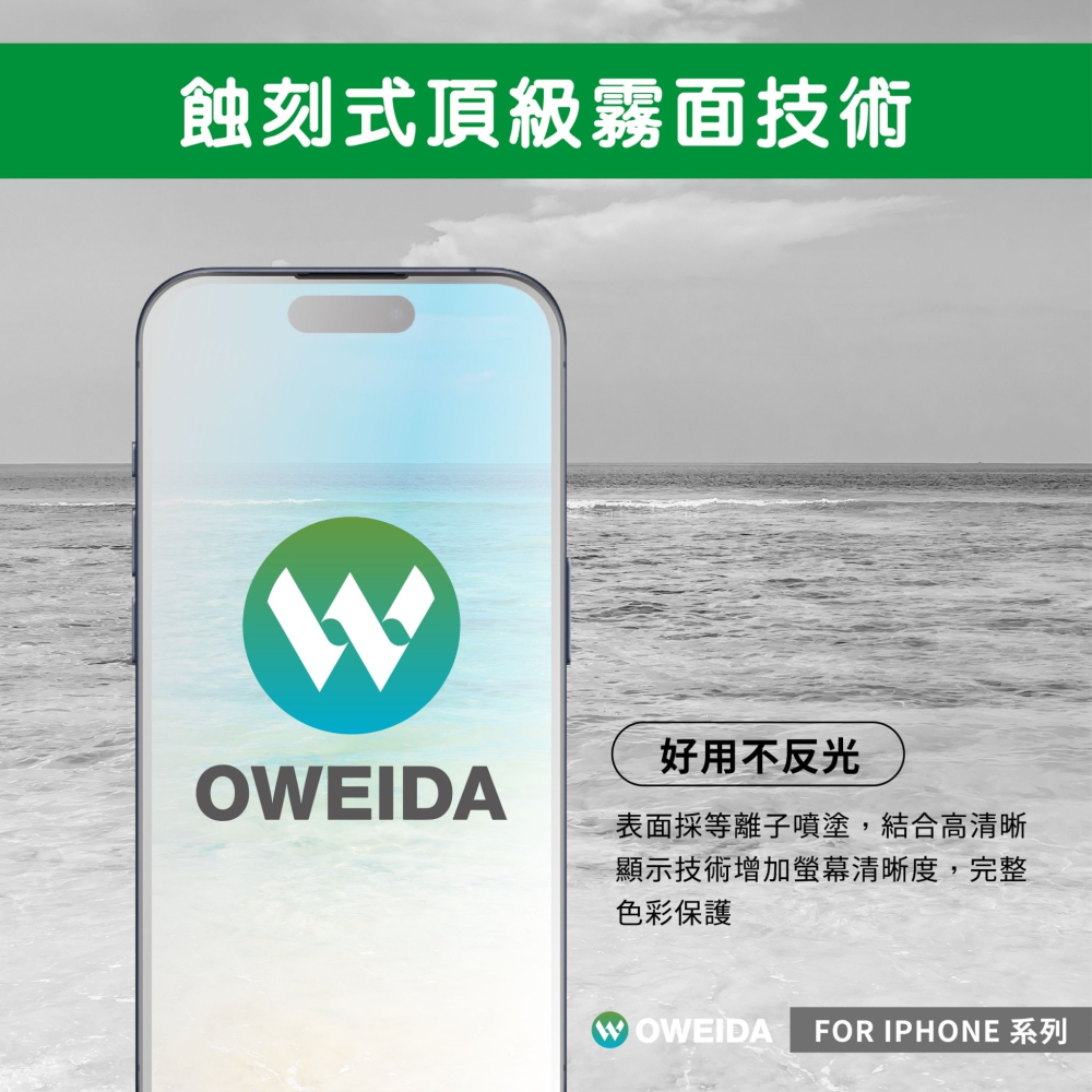 【Oweida 電競霧面滿版玻璃貼】適用於 Apple iPhone 15 磨砂抗指紋 滿版玻璃膜 9H鋼化貼-細節圖3
