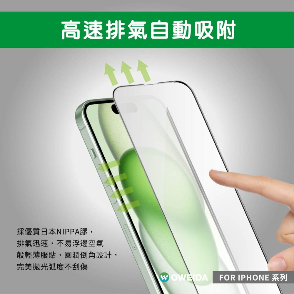 【Oweida 電競霧面滿版玻璃貼】適用於 Apple iPhone 15 磨砂抗指紋 滿版玻璃膜 9H鋼化貼-細節圖6