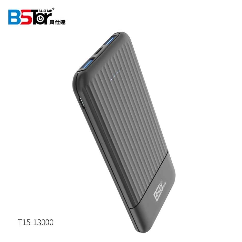 【BStar 行動電源】超薄行動充 13000mAh 充電寶 電量顯示 T15-規格圖7