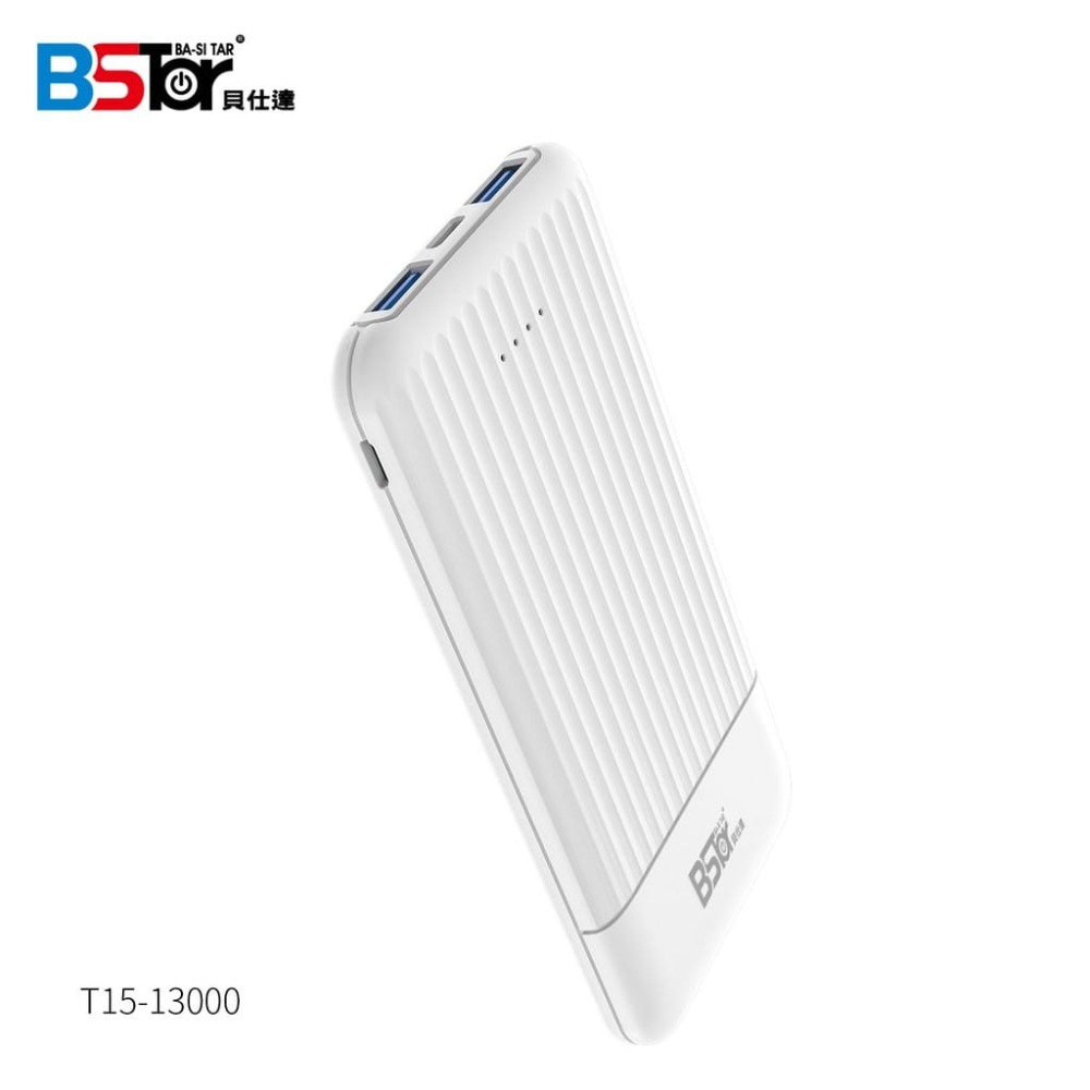 【BStar 行動電源】超薄行動充 13000mAh 充電寶 電量顯示 T15-規格圖7