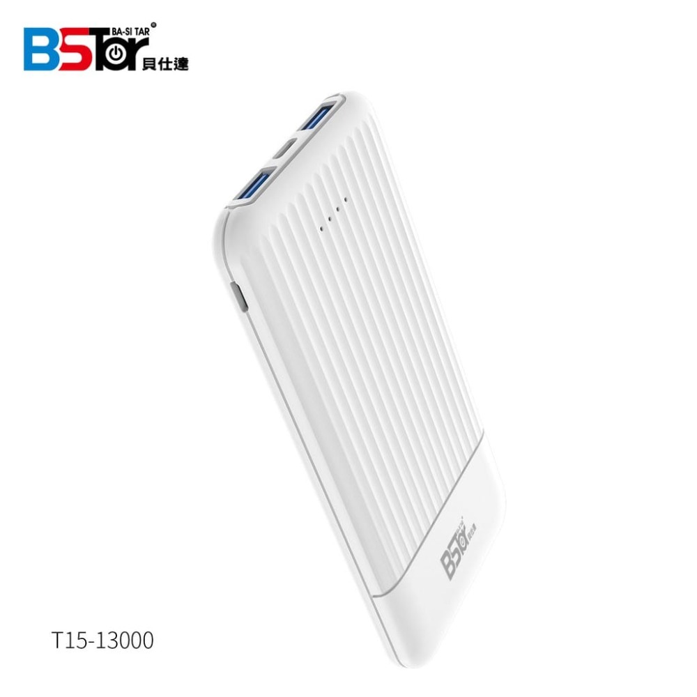 【BStar 行動電源】超薄行動充 13000mAh 充電寶 電量顯示 T15-規格圖7