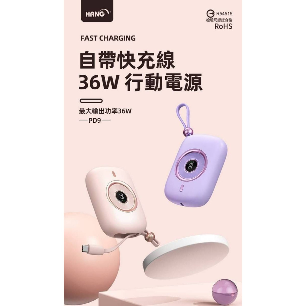 【HANG 自帶線行動電源】無線行動充 10000mAh 充電寶 LED電量顯示 PD9-細節圖2
