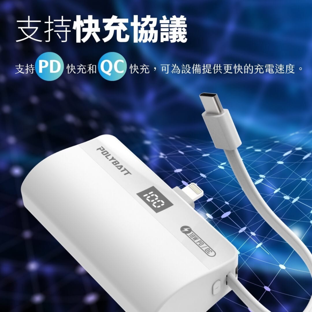 【POLYBATT直插式行動電源】PD快充 無線行動充 5000mAh 充電寶 LED燈 電量顯示 PB5000-細節圖3