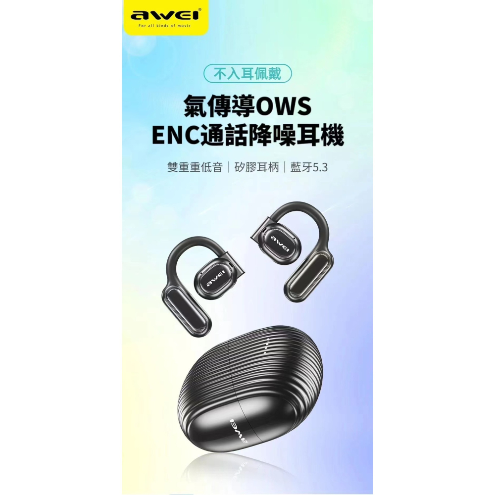 【awei藍芽耳機】TZ6 雙咪ENC降噪開放式運動耳機 IPX4防汗 雙重重低音-細節圖8