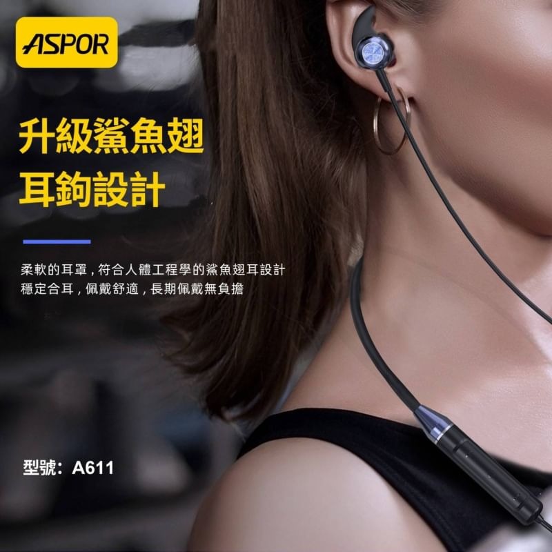 【ASPOR 運動藍芽耳機】A611 超長待機 藍牙5.0 藍牙耳機 柔性線圈-細節圖5