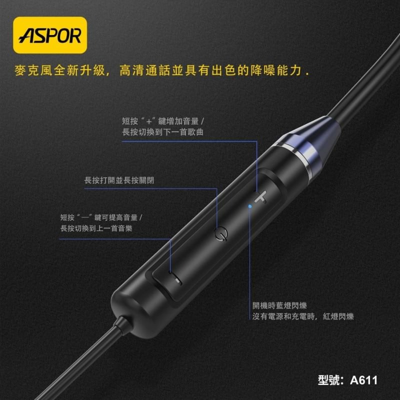 【ASPOR 運動藍芽耳機】A611 超長待機 藍牙5.0 藍牙耳機 柔性線圈-細節圖6