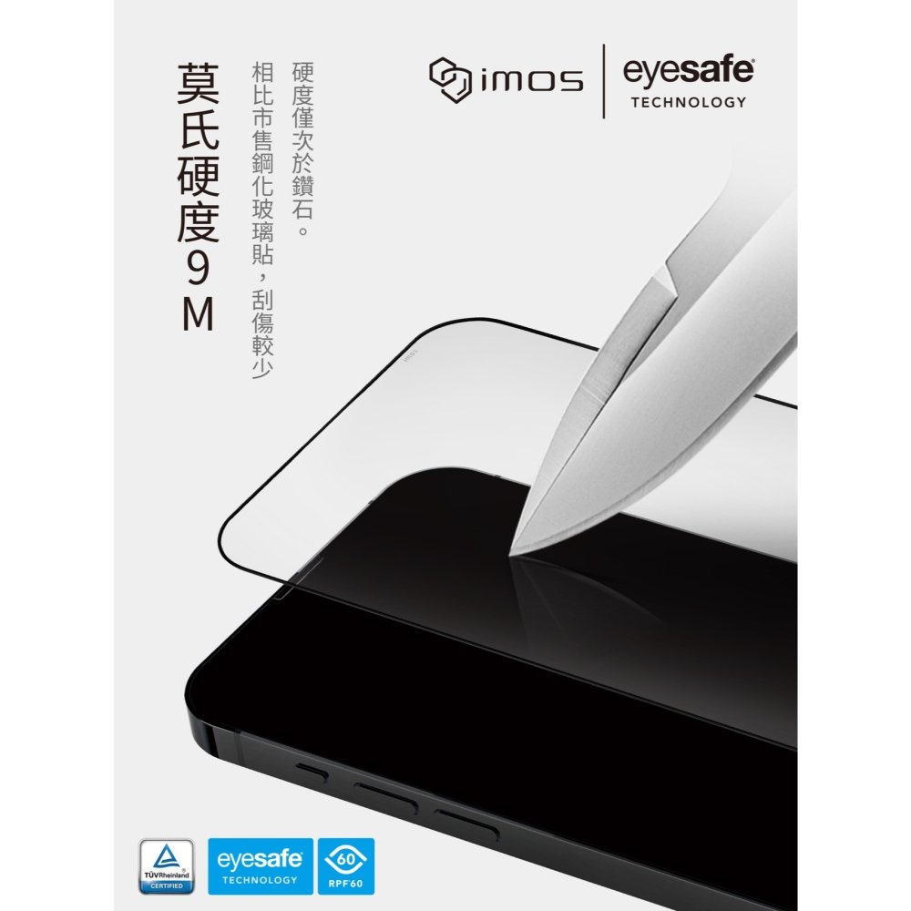 【imos 藍寶石螢幕保護貼】適用於 iPhone 15系列 15 Pro系列 藍寶石玻璃貼 RPF60低藍光玻璃膜-細節圖4