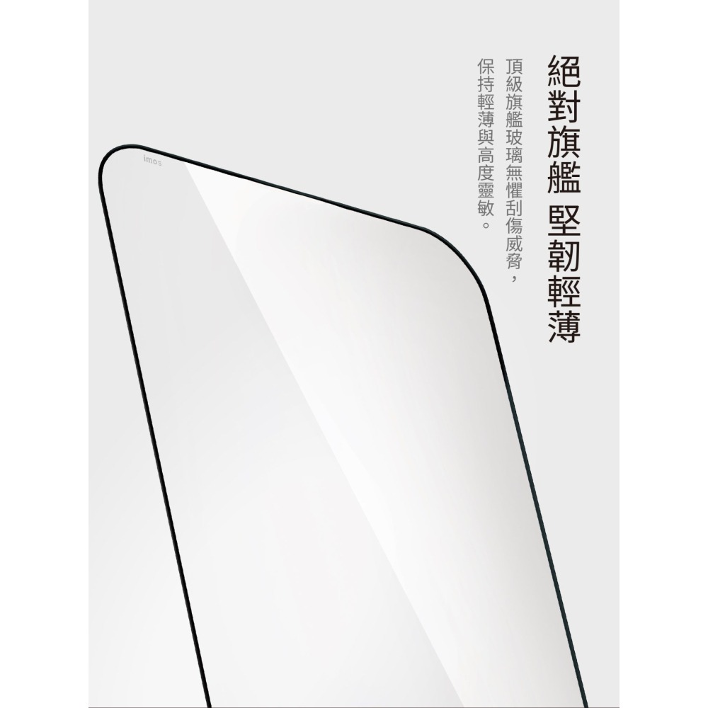 【imos 極細黑邊康寧玻璃貼】適用於 iPhone 16 Pro Max 高清透晰 2.5D滿版玻璃貼 9H玻璃膜-細節圖7