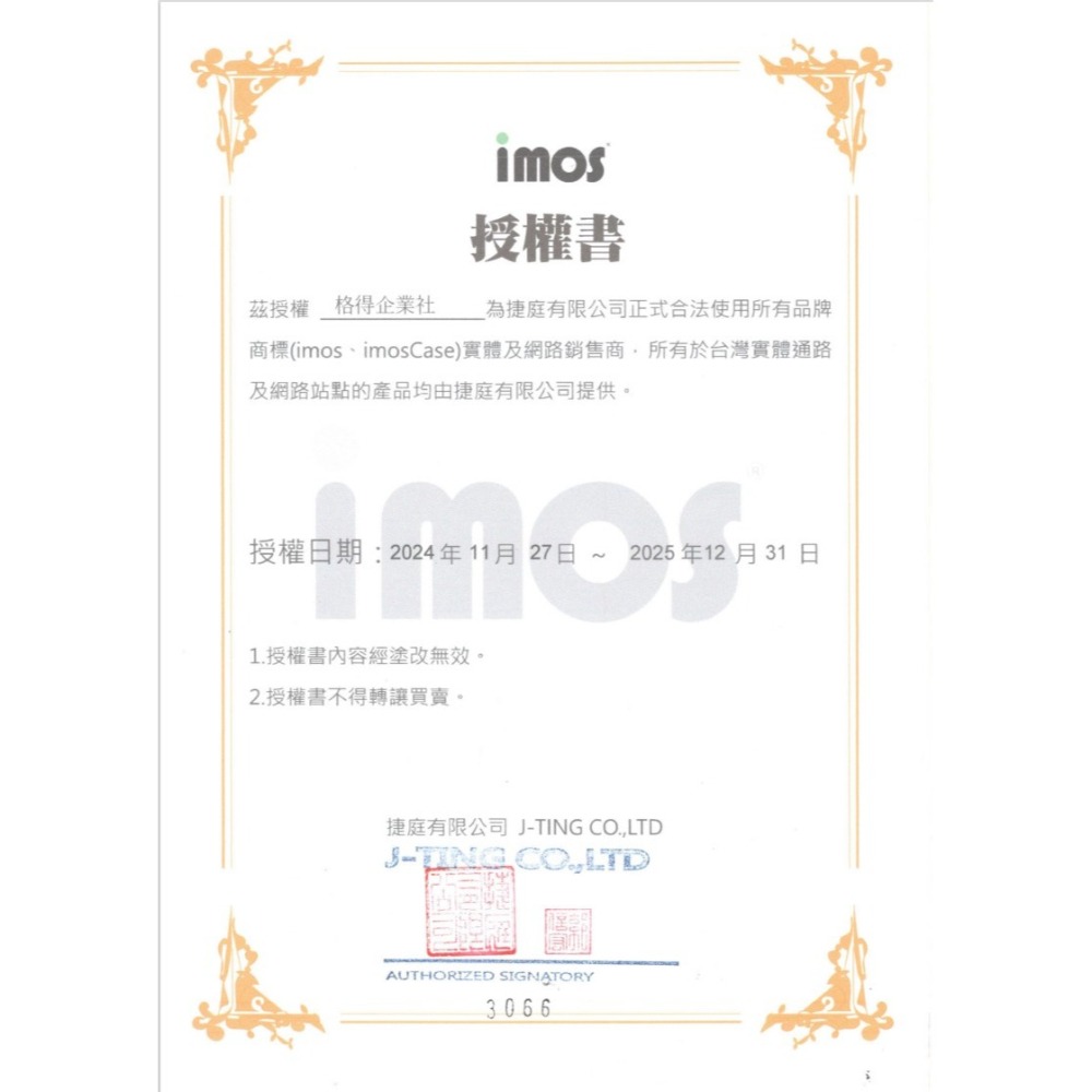 【imos 極細黑邊康寧玻璃貼】適用於 iPhone 16 Pro Max 高清透晰 2.5D滿版玻璃貼 9H玻璃膜-細節圖8