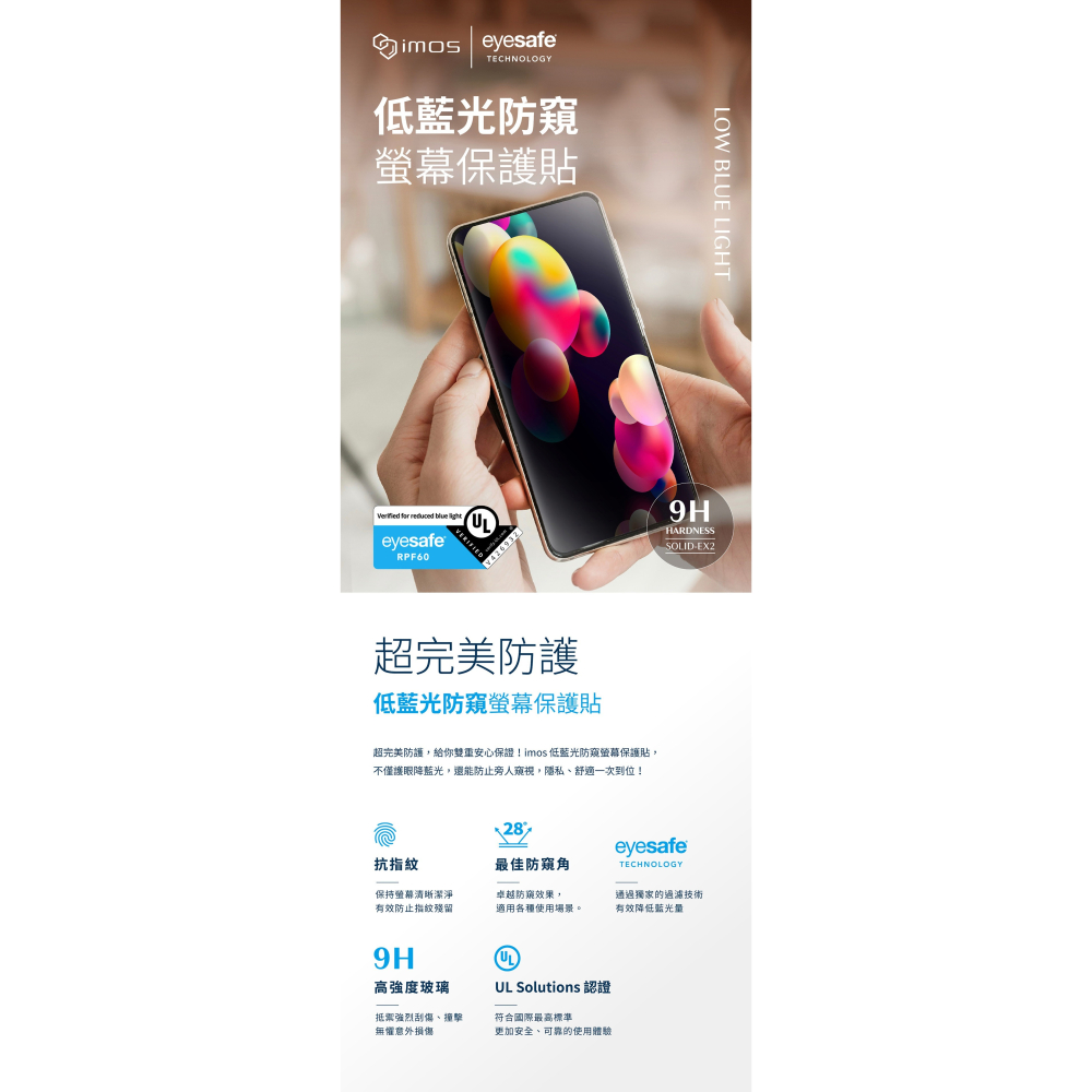 【imos RPF60低藍光玻璃貼】適用於 iPhone 16 美國UL認證 2.5D防窺黑邊玻璃貼 玻璃膜-細節圖2
