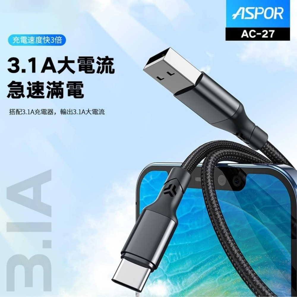 適用於 蘋果/安卓 手機充電線 ASPOR傳輸充電線 AC-27 PD快充線 Type-C 快充數據線-細節圖3