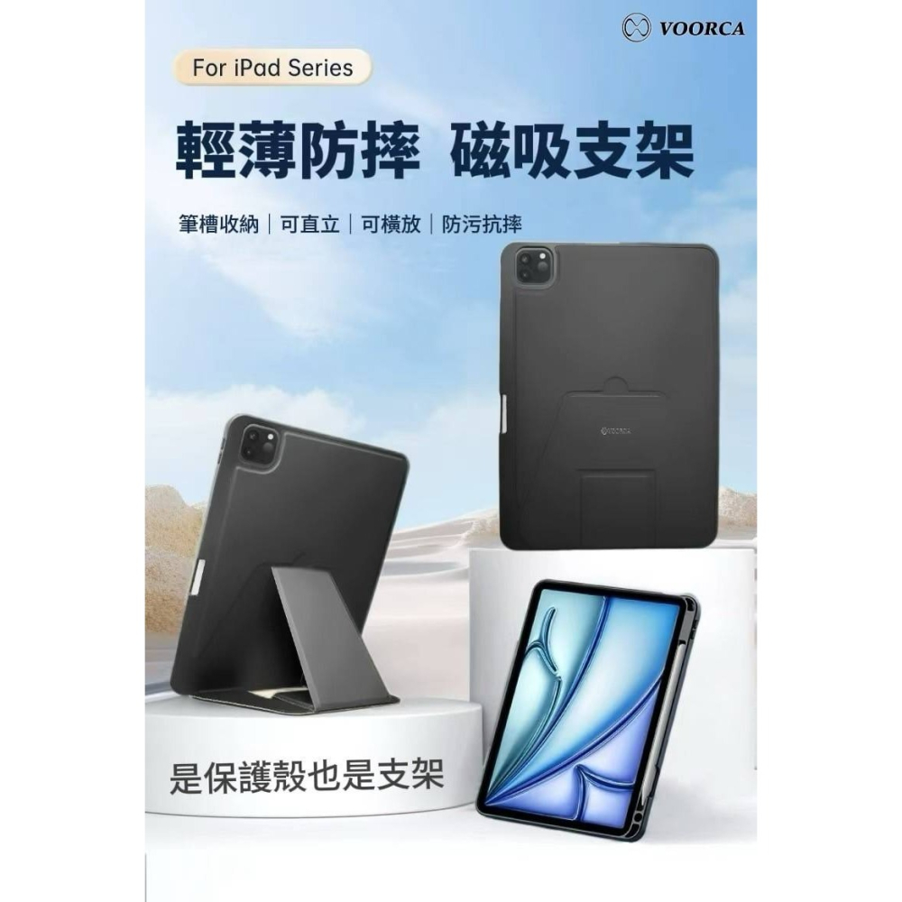 【VOORCA 酷系列平板支架殼】適用於 Apple iPad Pro 13 (2024) 帶筆槽保護殼 可磁吸 可站立-細節圖3