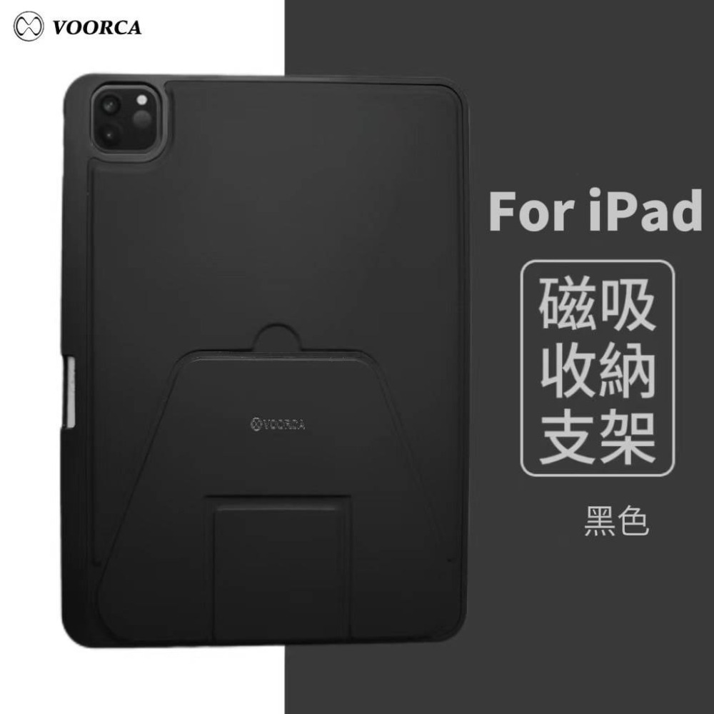 【VOORCA 酷系列平板支架殼】適用於 Apple iPad Air 13 (2024) 帶筆槽保護殼 可磁吸 可站立-規格圖6