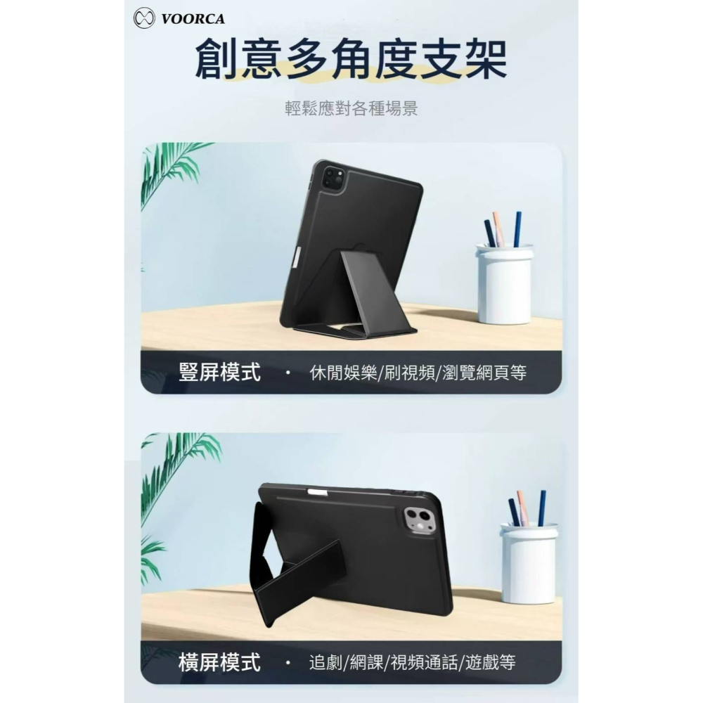 【VOORCA 酷系列平板支架殼】適用於 Apple iPad 10.9 (2022) 10代 帶筆槽保護殼 可磁吸-細節圖4