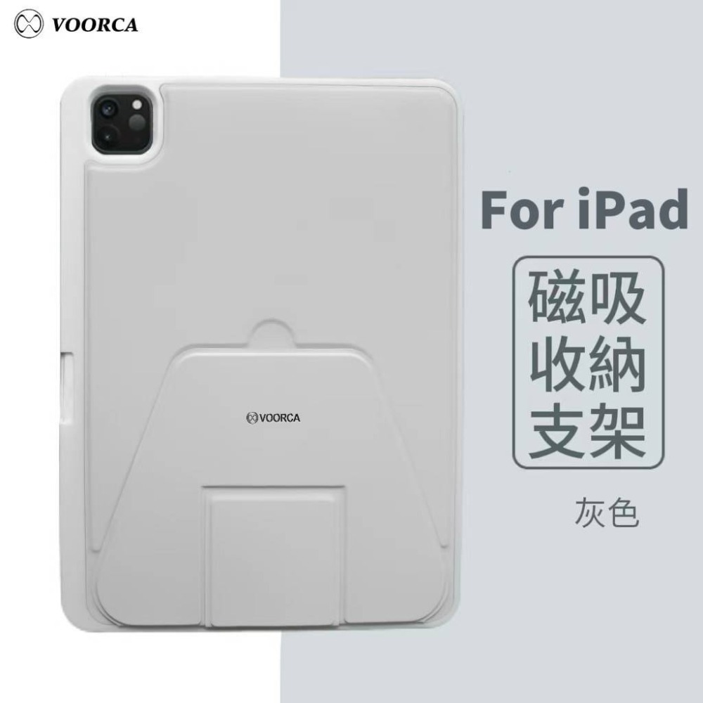 【VOORCA 酷系列平板支架殼】適用於 Apple iPad 10.9 (2022) 10代 帶筆槽保護殼 可磁吸-規格圖6