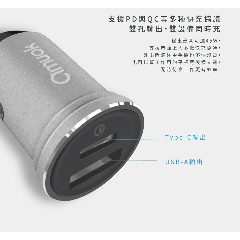 【amuok 汽車點菸用電源供應器】45W快速車充 雙孔車充頭 雙設備同時充 CCM45W-TW-細節圖5