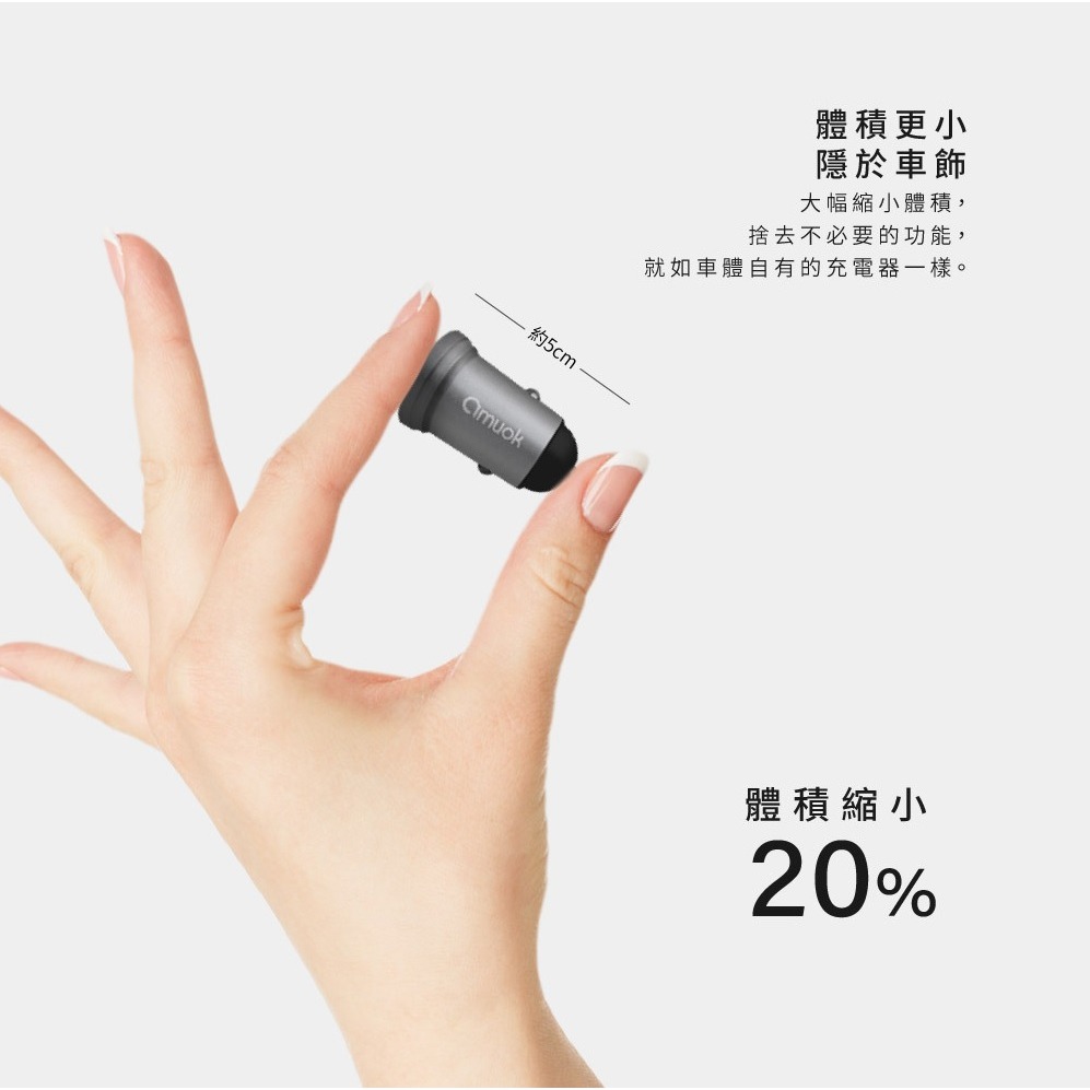 【amuok 汽車點菸用電源供應器】45W快速車充 雙孔車充頭 雙設備同時充 CCM45W-TW-細節圖7