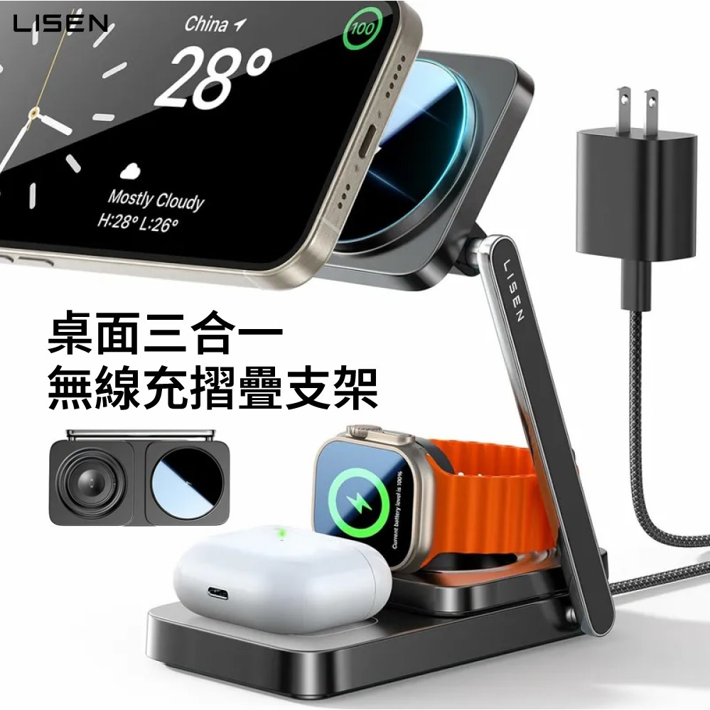 【Lisen 桌面三合一無線充摺疊支架】多角度折疊手機支架 平板支架 可充手機 耳機 智慧手錶-細節圖2
