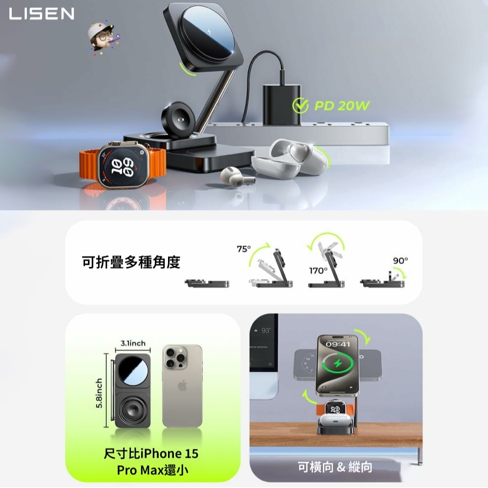 【Lisen 桌面三合一無線充摺疊支架】多角度折疊手機支架 平板支架 可充手機 耳機 智慧手錶-細節圖6